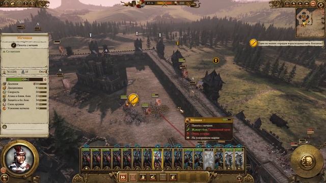 Империи Смертных Прохождение за Империю (Карл Франц) Total War Warhammer 2 (Mortal Empires) #27