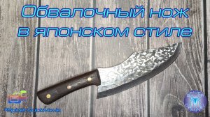 Обвалочный нож в японском стиле | SpiderQuickMovie | SpiderChannel | FullHD | 196
