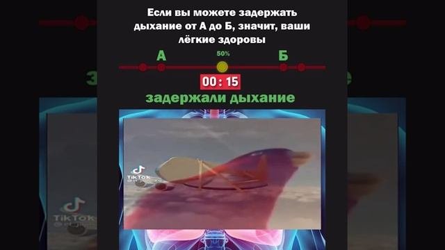ПРОВЕРКА НА ЗДОРОВЬЕ ЛЕГКИХ