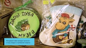 Звенигородский дубовый кофе из желудей - Музей Дуба в усадьбе Дары Дуба под Звенигородом..