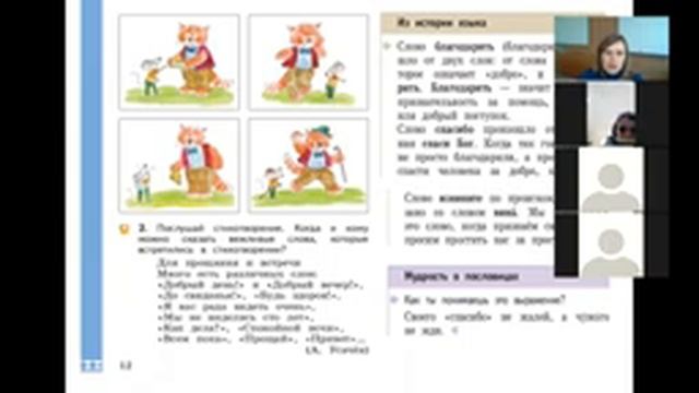 Особенности преподавания русского родного языка в начальной школе. 18.02.2021 смотреть онлайн