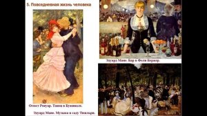 Западноевропейское искусство конца XIX начала XX века.
Преподаватель Зибарова И.В.