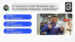 Топ 5 вопросов о Кайдзен Центр