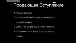 Упаковка. Продажа личной экспертности 2.0. Алекс Олимской. Часть 3