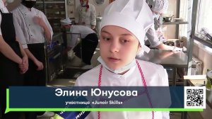 Региональный чемпионат JuniorSkills 2022