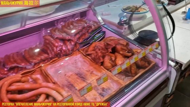В Китай! Маньчжурия 满洲里市   Ноябрь 2023 На выходные с компанией Виста Тур
