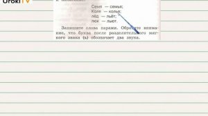 Упражнение 196 — Русский язык 2 класс (Климанова Л.Ф.) Часть 1