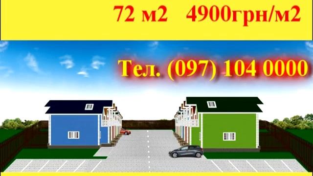 Доступный дом смотреть онлайн