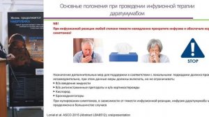 Птушкин В.В. Токсичность новых препаратов и пути её преодоления.