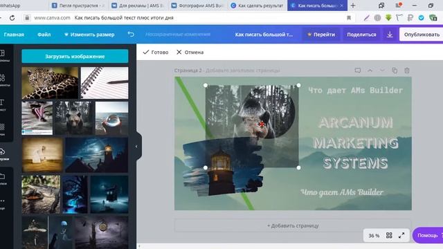 Как работать с Canva смотреть онлайн