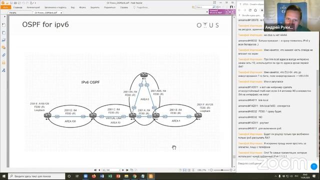 OSPF ipv6. Практические навыки // Бесплатный урок OTUS смотреть онлайн