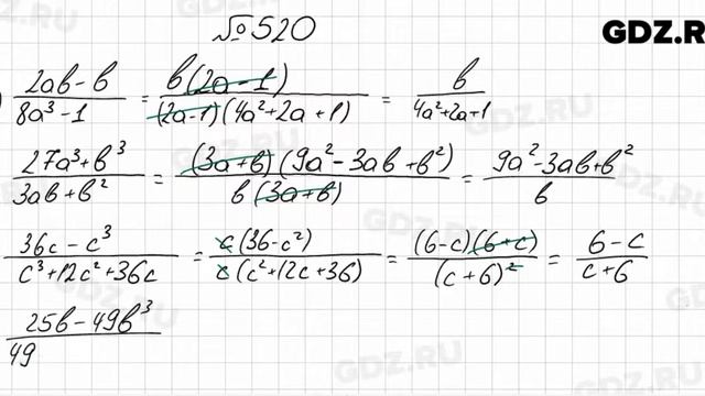 № 520 - Алгебра 7 класс Колягин смотреть онлайн