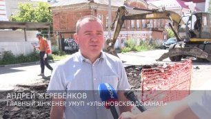 В Ульяновске началась активная фаза реконструкции улицы Федерации