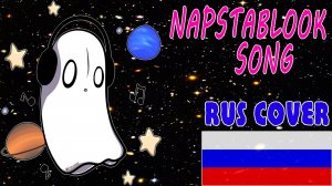 АНДЕРТЕЙЛ ? ПЕСНЯ НАПСТАБЛУКА!