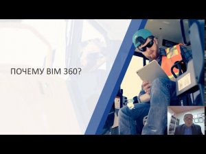 Общая среда данных BIM 360 Docs