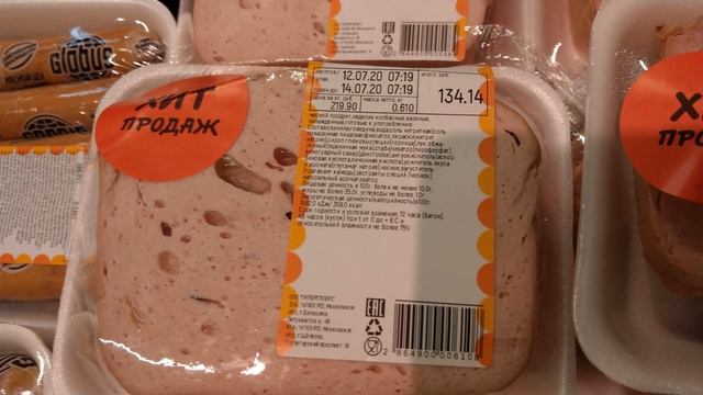 Пробую фабричное. Обзор продуктового рынка Москвы. Ашан Алтуфьево и Глобусовские мясы - колбасы. смотреть онлайн