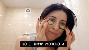 ЛУЧШИЕ ПАТЧИ ДЛЯ ГЛАЗ, ЧТО ДАЛА САМА ПРИРОДА | Патчи из огурца ?