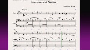 Майская песня 7 May song(Ф-но)/(P-no)Скрипка 2 класс / Violin 2 grade