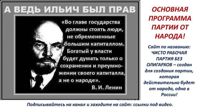 Основная программа партии от народа смотреть онлайн
