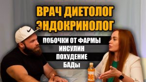 Врач о фарме, питании, гзт. Мужское и женское здоровье | НАДЕЖДА ГУНДАРЕВА | #ЧиПоК #Подкаст #фарма