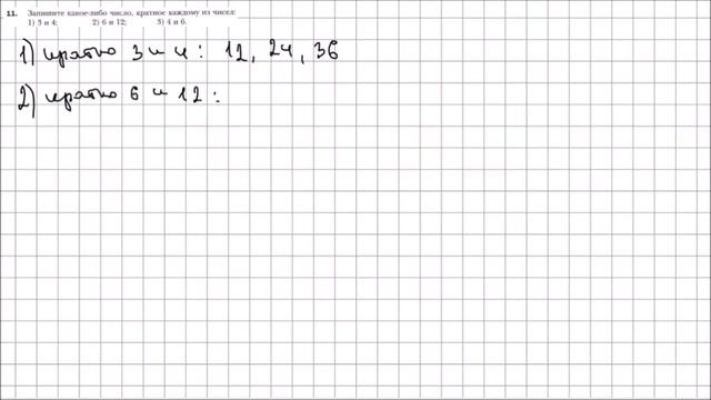 Математика 6 класс Мерзляк, Полонский УПР 11 смотреть онлайн