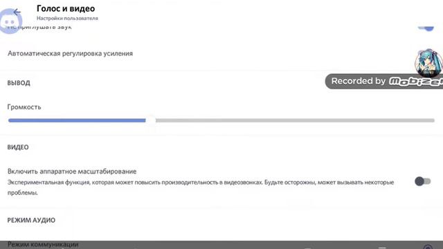Оповещение о том что я в есть в дискор
