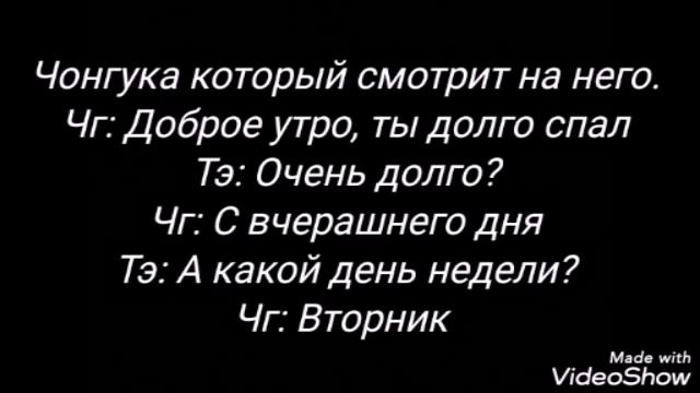 Фанфик ВиГуки "Все что надо – любовь" 6 часть смотреть онлайн