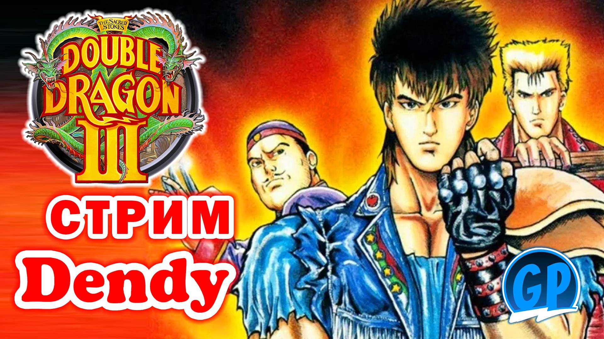 Double Dragon 3 (Nes) ► Прохождение игры на Денди, Стрим