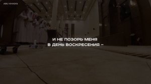 Мухаммад Аль-Люхайдан / Сура: Аш-Шуара