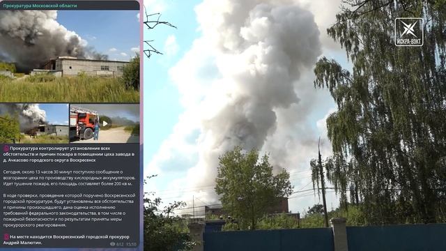 Пожар на кислородно-аккумуляторном складе локализован. Комментарий зам главы администрации округа