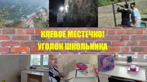 АКТИВНЫЕ ВЫХОДНЫЕ. ОРГАНИЗАЦИЯ РАБОЧЕГО СТОЛА. ЖИЗНЬ В ХРУЩЕВКЕ