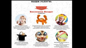 аниматор в детский садик на день рождения