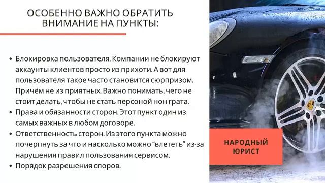Штрафы каршеринга. Как не влезть в долги из за каршеринга?