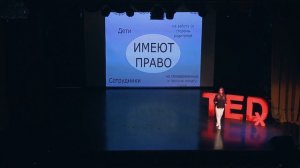 Новый взгляд на ваши права | Анжелика Матушкина | TEDxBaumanSt