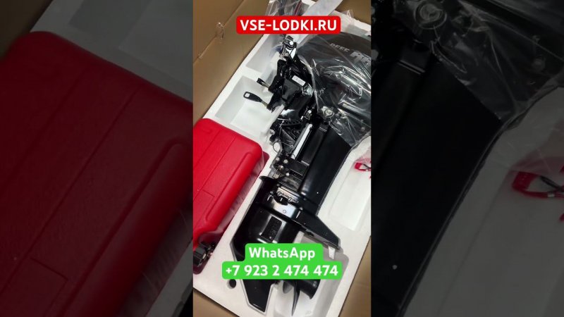 Телефон/WatsApp +7 923 2 474 474 магазин vse-lodki.ru