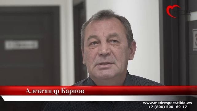 Медицинский центр 