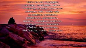 Аму Мом об одиночестве, любви и радости. Душевная цитата Аму Мом для духовного равновесия