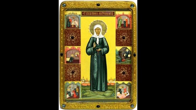 Канон святой блаженной старице Матроне Московской.