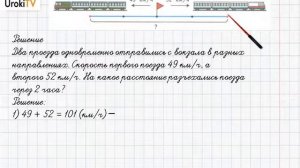 Страница 54-57 Задание 23 – ГДЗ по математике 4 класс (Дорофеев Г.В.) Часть 2