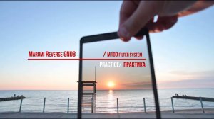 MARUMI Reverse GND8 / M100 filter system / PRACTICE /  ПРАКТИКА