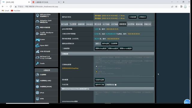 梅林固件路由器如何导入VPS和机场服务器节点配置 ，详细讲解功能，2022年最新使用教程，小白新手容易上车 смотреть онлайн