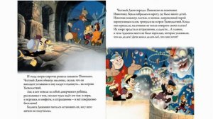 Пиноккио.  Аудиосказка Слушать. Сказка Дисней. Сказки на Ночь