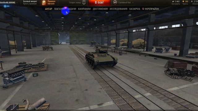 Пустой ангар как решить проблему патч 0.9.2.1 смотреть онлайн