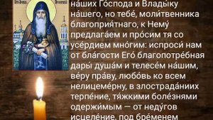 МОЛИСЬ О ЗДРАВИИ И ИСЦЕЛЕНИИ ВРАЧУ АГАПИТУ ПЕЧЕРСКОМУ | #Молитваоздравии #Молитвасильная #Спас