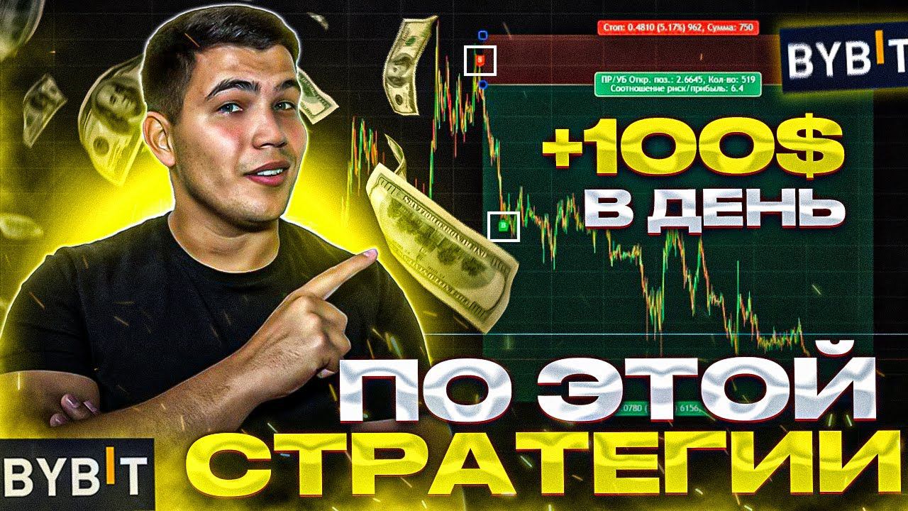 ТОЛЬКО ТАК ЗАРАБАТЫВАЮТ на ФЬЮЧЕРСАХ| ЛУЧШАЯ СТРАТЕГИЯ для ЗАРАБОТКА НА ФЬЮЧЕРСАХ 2023 смотреть онлайн