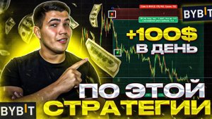 ТОЛЬКО ТАК ЗАРАБАТЫВАЮТ на ФЬЮЧЕРСАХ| ЛУЧШАЯ СТРАТЕГИЯ для ЗАРАБОТКА НА ФЬЮЧЕРСАХ 2023