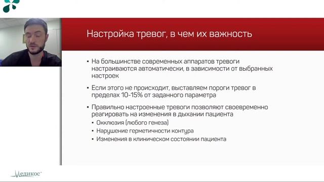 Искусственная вентиляция лёгких для тех, кто редко вентилирует. Основы