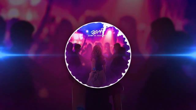 Зомб - Даже не половина (vvsonme remix) смотреть онлайн