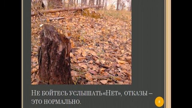 Как научиться продавать 1. Как преодолеть страх продаж