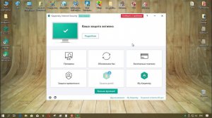 Тестирование  Kaspersky Internet Security 21.1 Beta